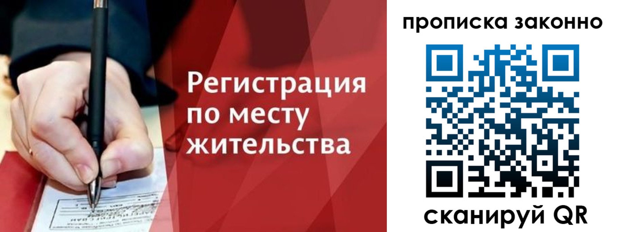 прописка для военкомата в Дигоре