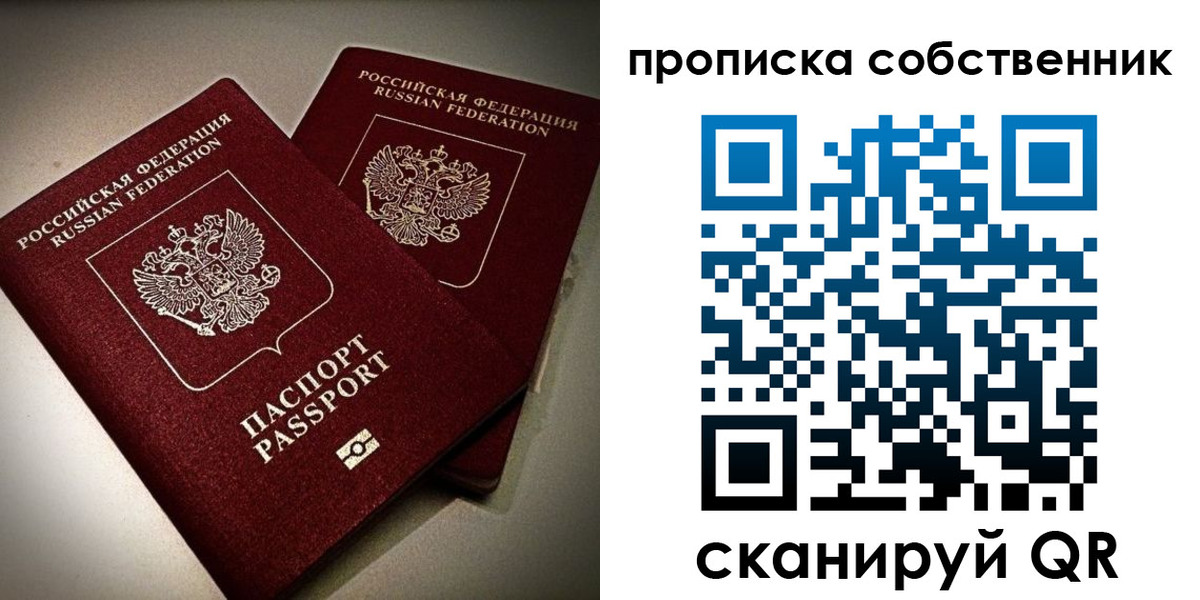 прописка в квартире в Дигоре