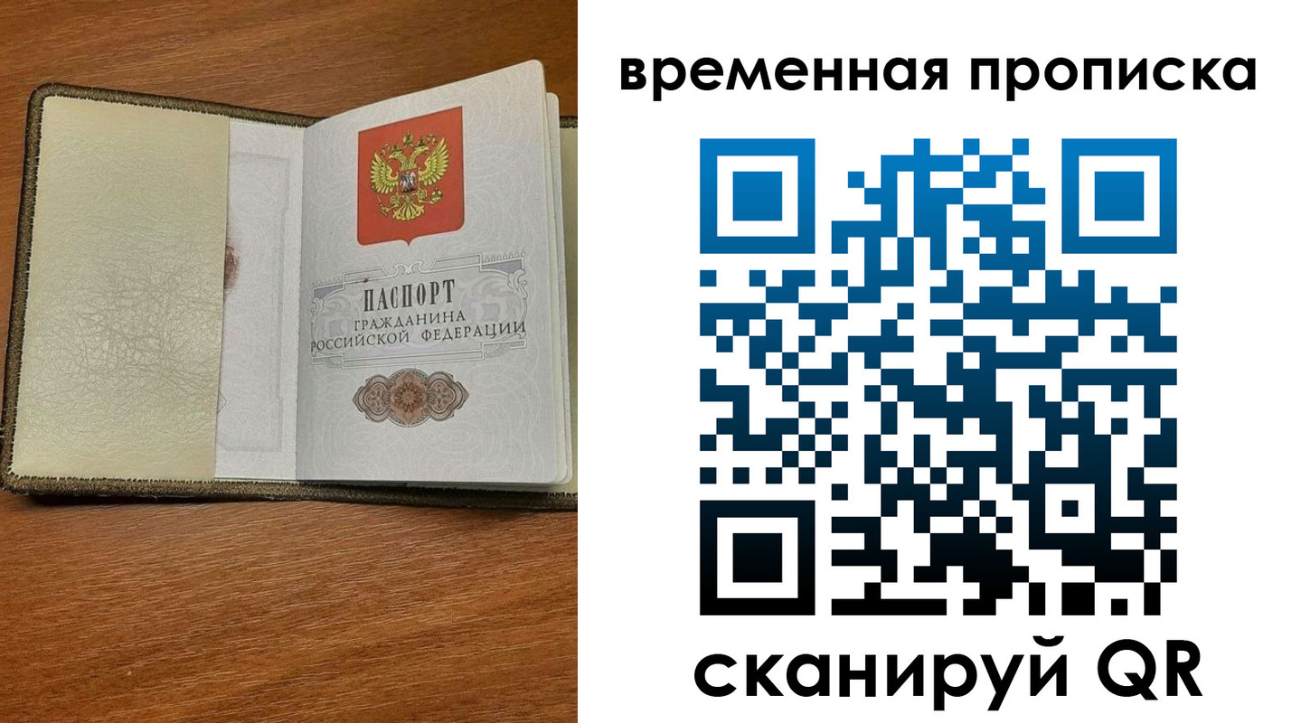временная регистрация для школы в Дигоре