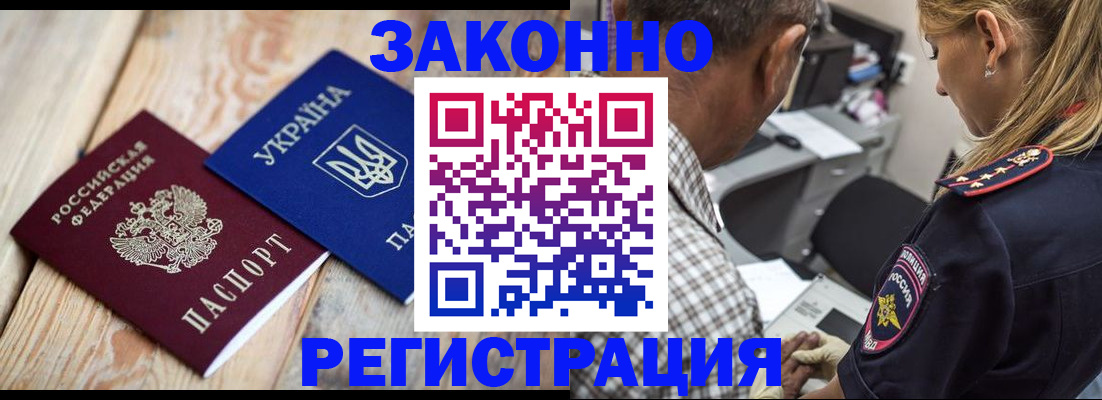 прописка иностранных граждан в Дигоре