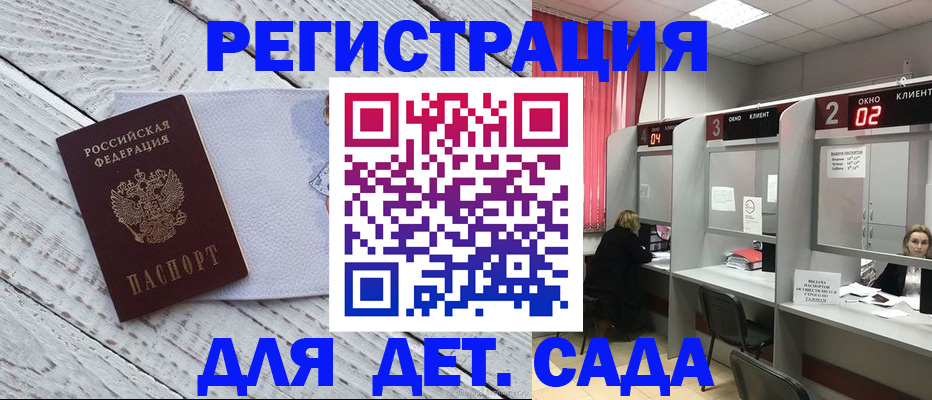 регистрация в Дигоре