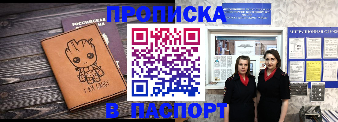 временная регистрация купить в Дигоре