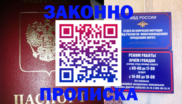 временная регистрация адрес в Дигоре