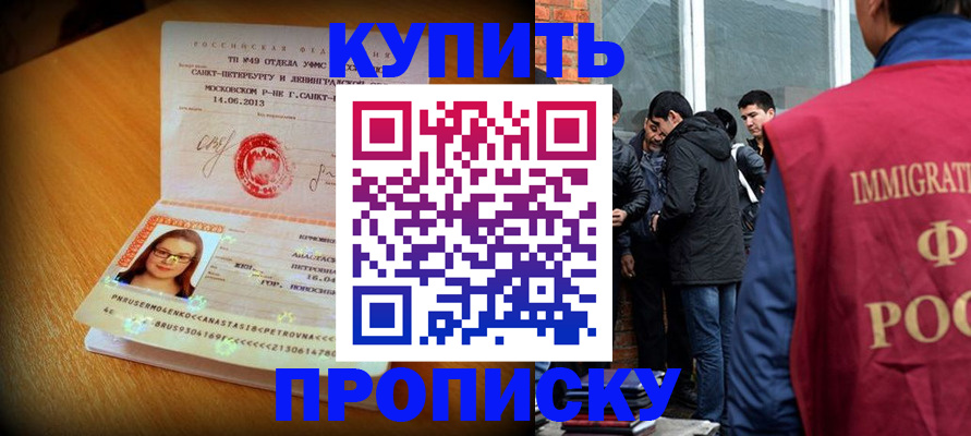 временная регистрация поиск в Дигоре