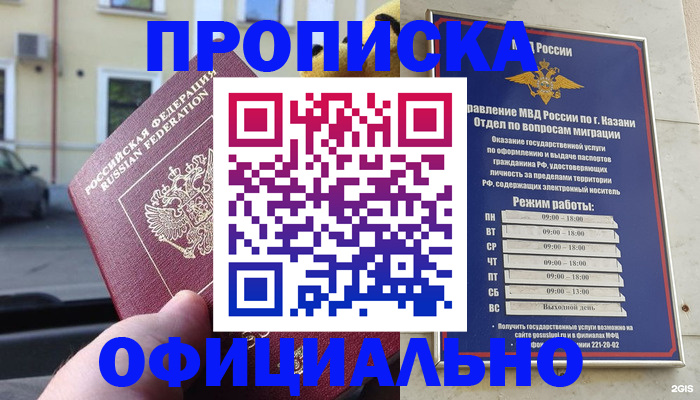 временная регистрация госуслуги в Дигоре